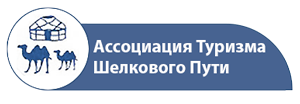 Ассоциация Туризма Шелкового Пути